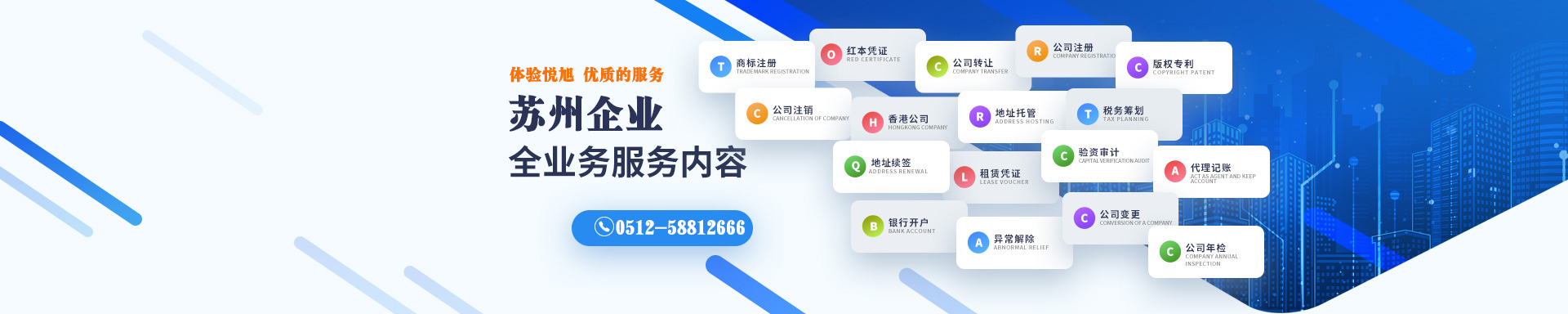 恩平悦旭注册公司网