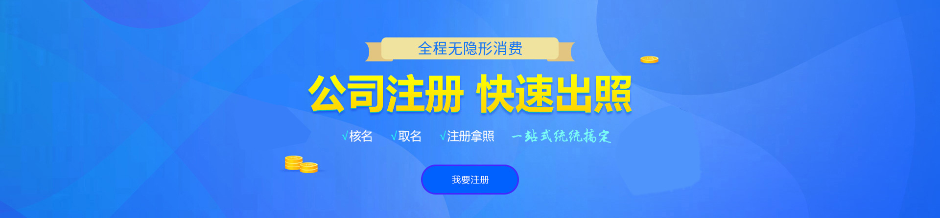恩平注册公司网